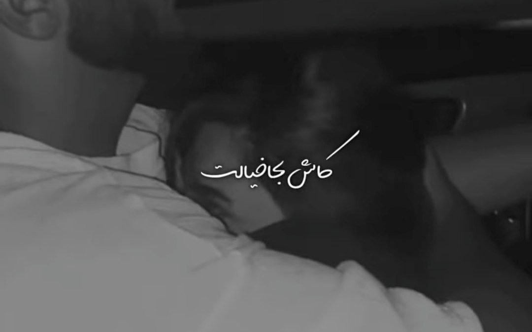 کاش بجا خیالت ببافم موهاته